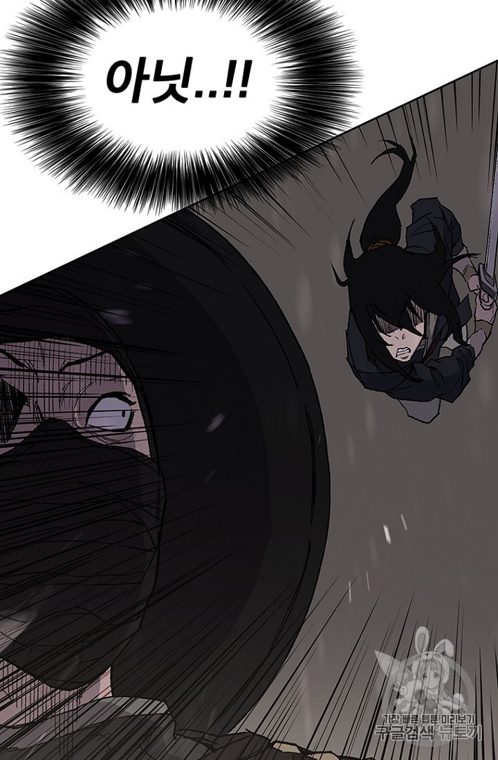 The Undefeatable Swordsman Ch.28 p25
