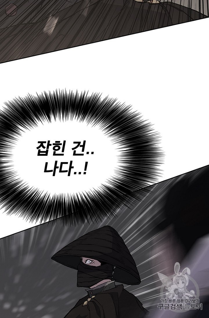 The Undefeatable Swordsman Ch.28 p26