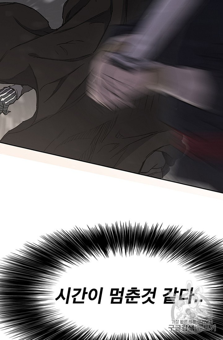 The Undefeatable Swordsman Ch.28 p27