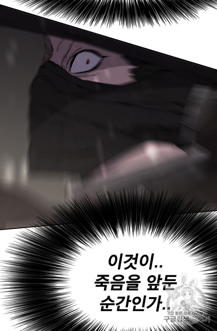 The Undefeatable Swordsman Ch.28 p28