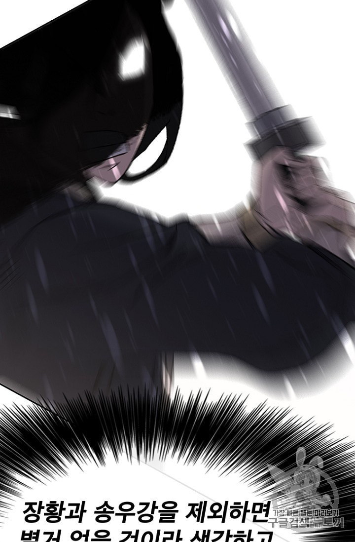 The Undefeatable Swordsman Ch.28 p30