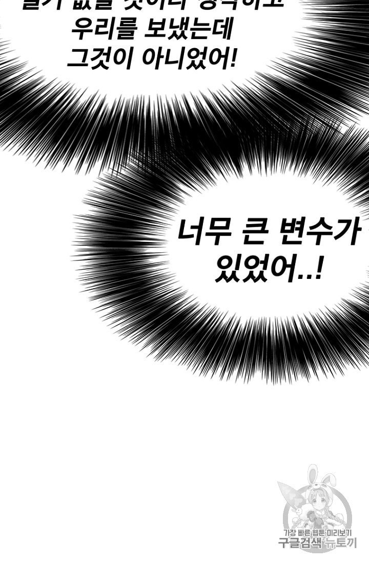 The Undefeatable Swordsman Ch.28 p31