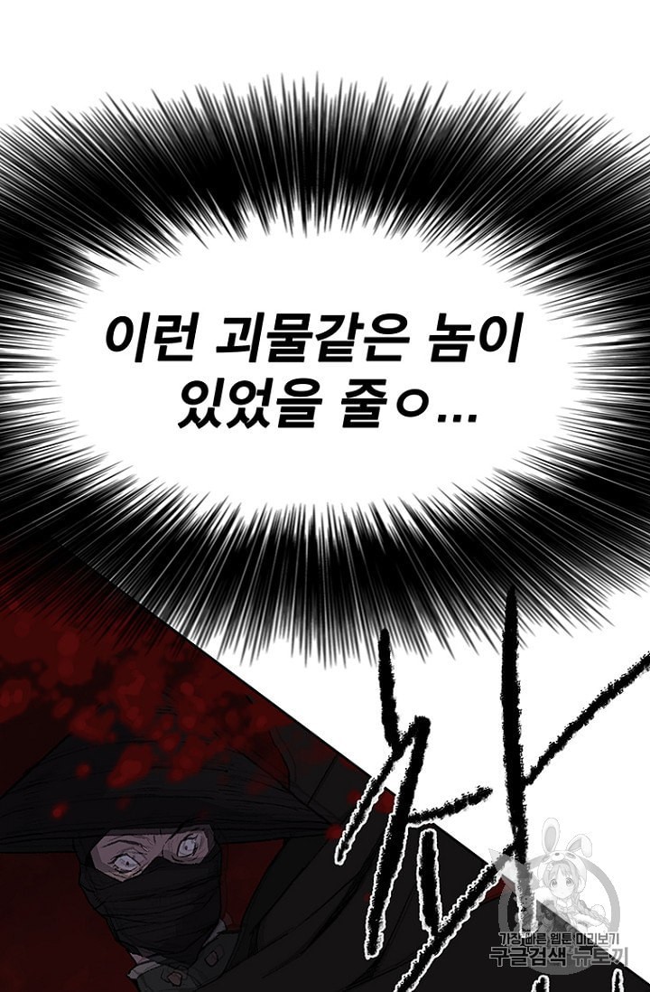 The Undefeatable Swordsman Ch.28 p32