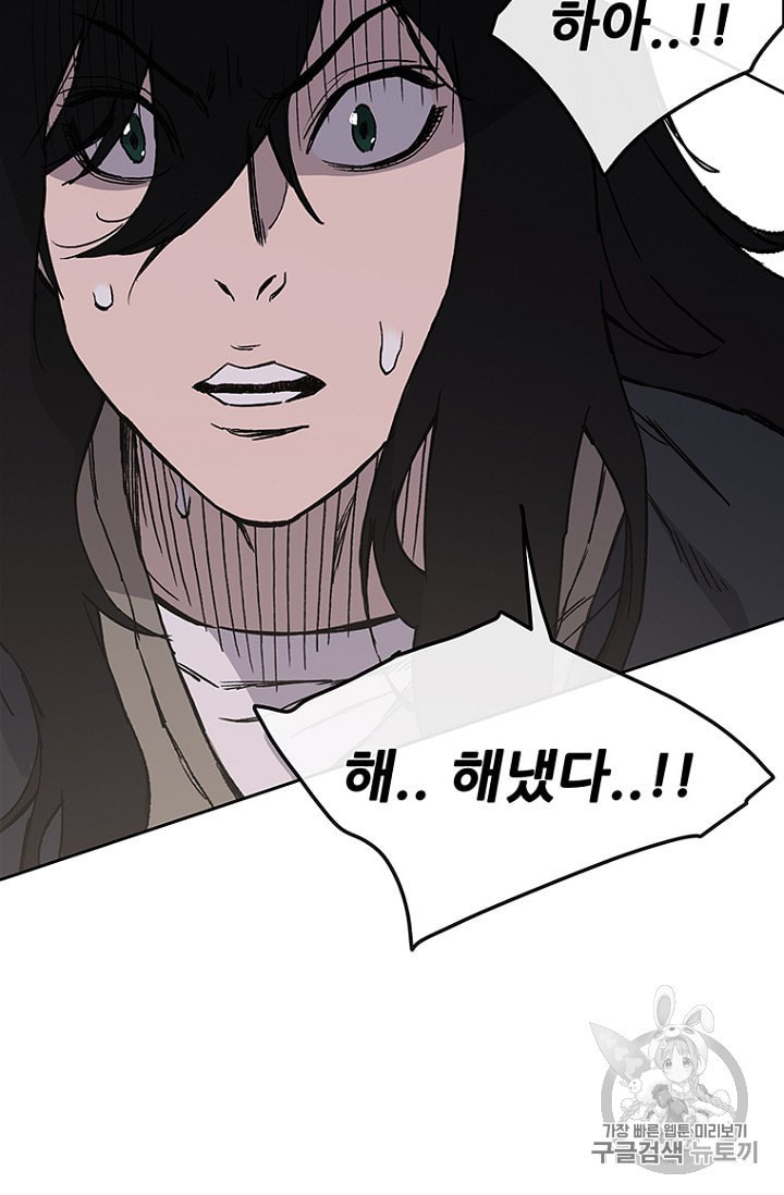 The Undefeatable Swordsman Ch.28 p37