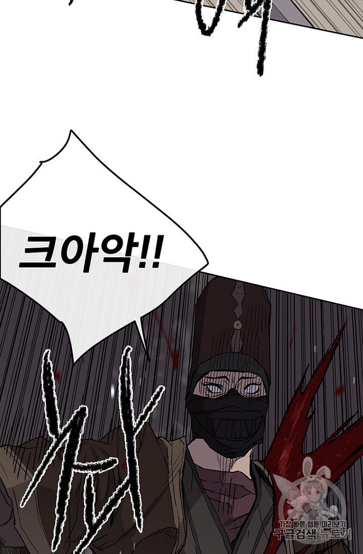 The Undefeatable Swordsman Ch.28 p39