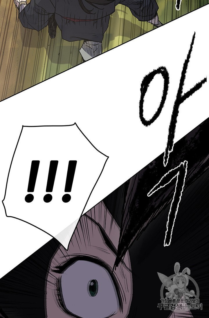 The Undefeatable Swordsman Ch.28 p4