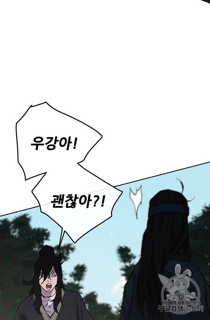 The Undefeatable Swordsman Ch.28 p43