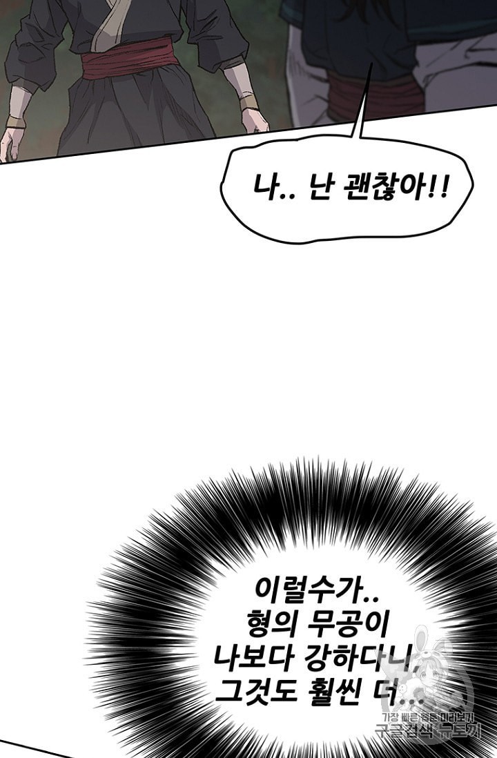 The Undefeatable Swordsman Ch.28 p44