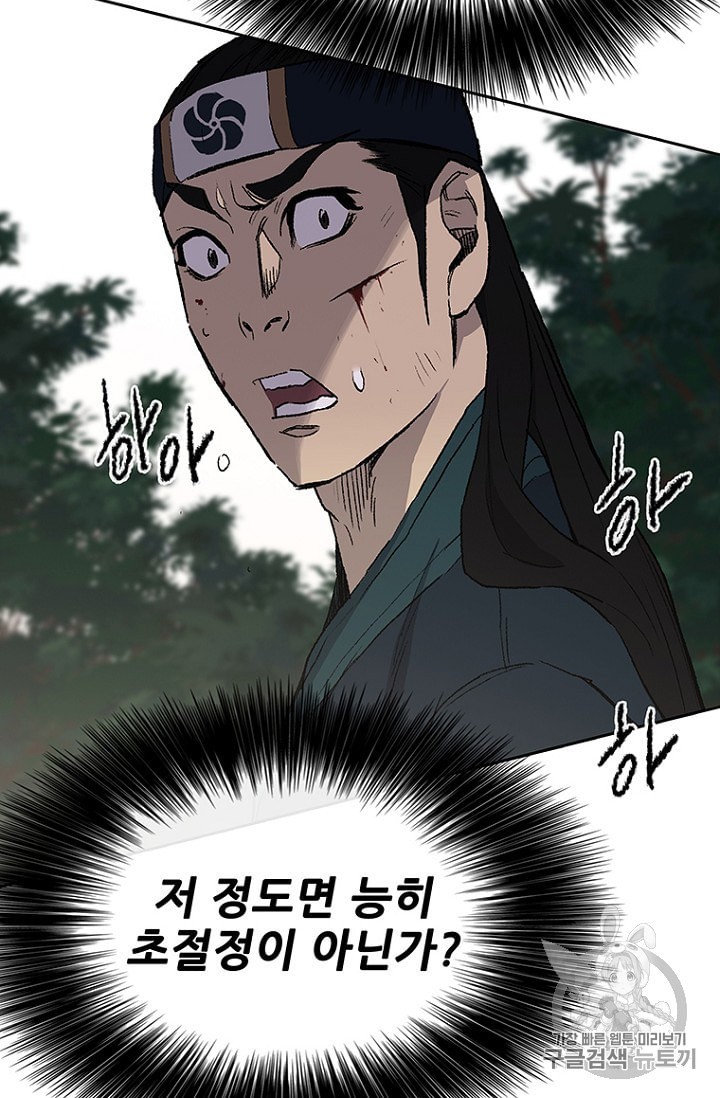 The Undefeatable Swordsman Ch.28 p45