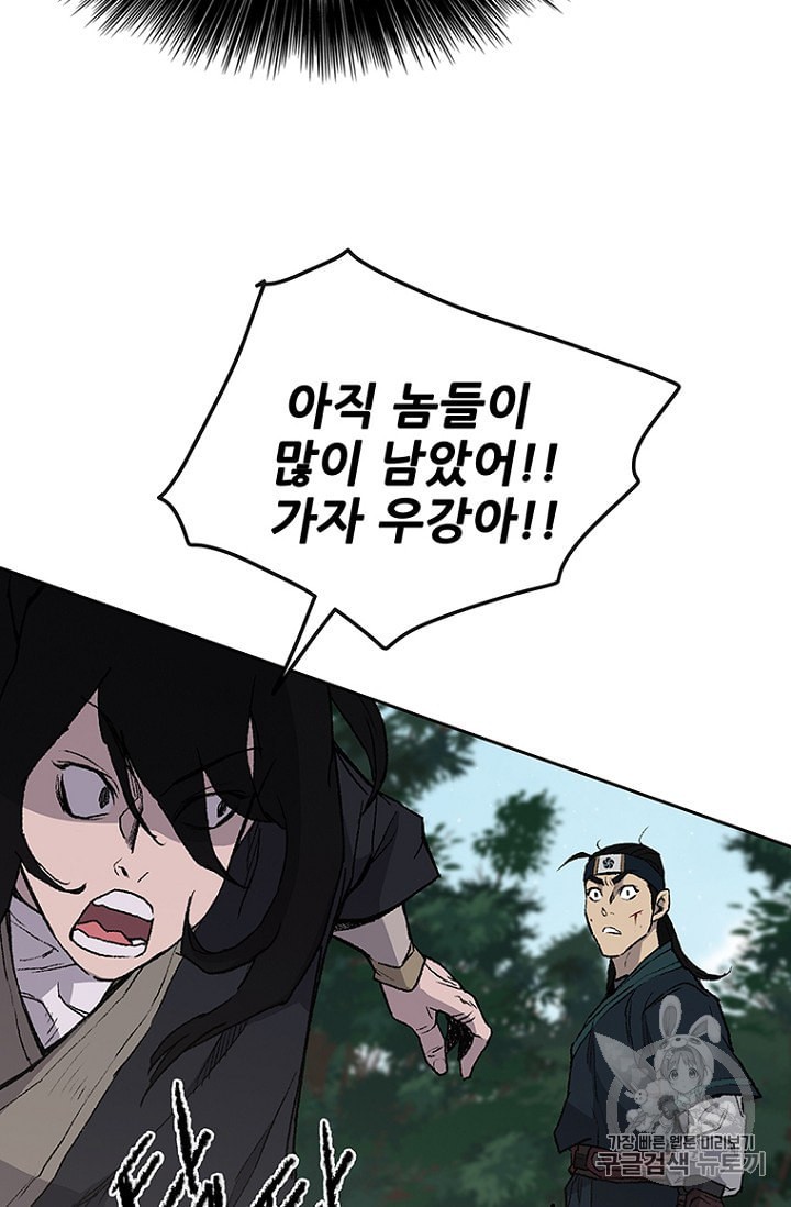 The Undefeatable Swordsman Ch.28 p46