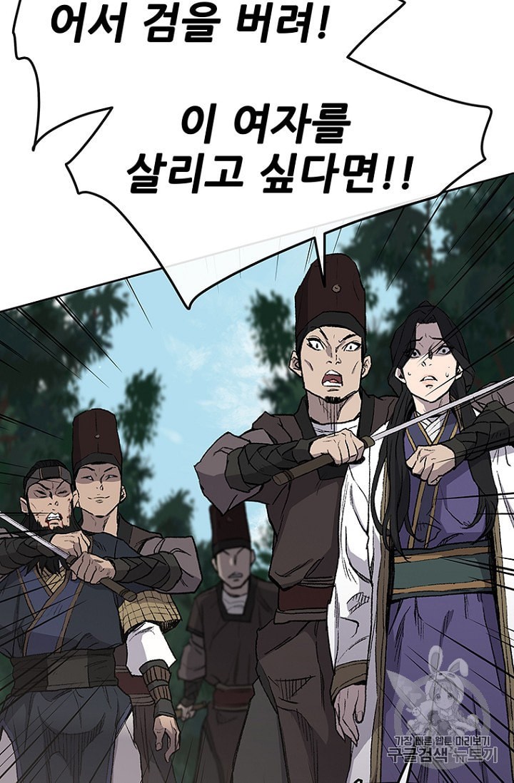 The Undefeatable Swordsman Ch.28 p49
