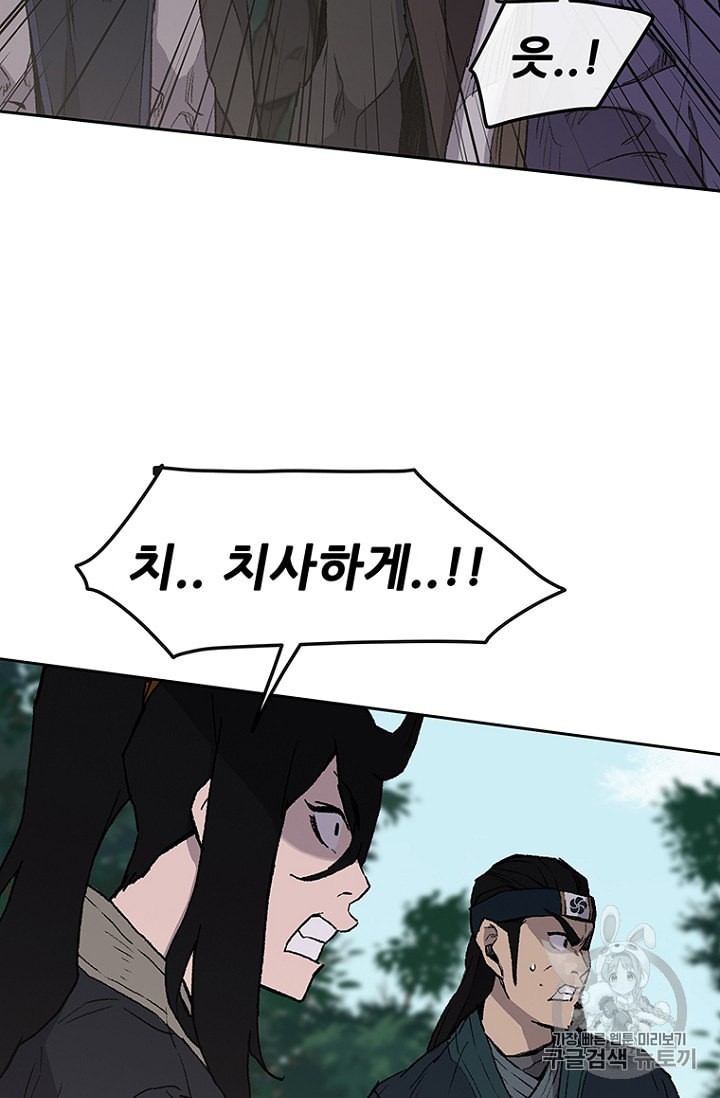 The Undefeatable Swordsman Ch.28 p50