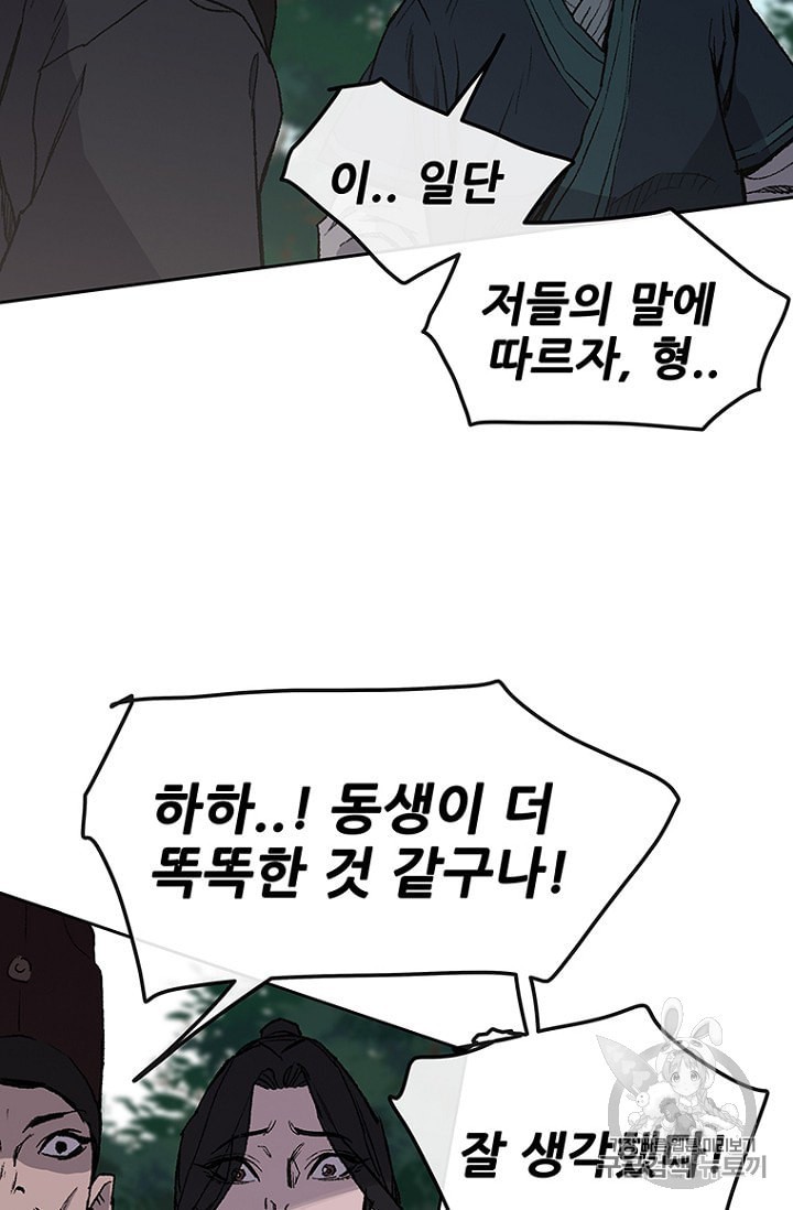 The Undefeatable Swordsman Ch.28 p51