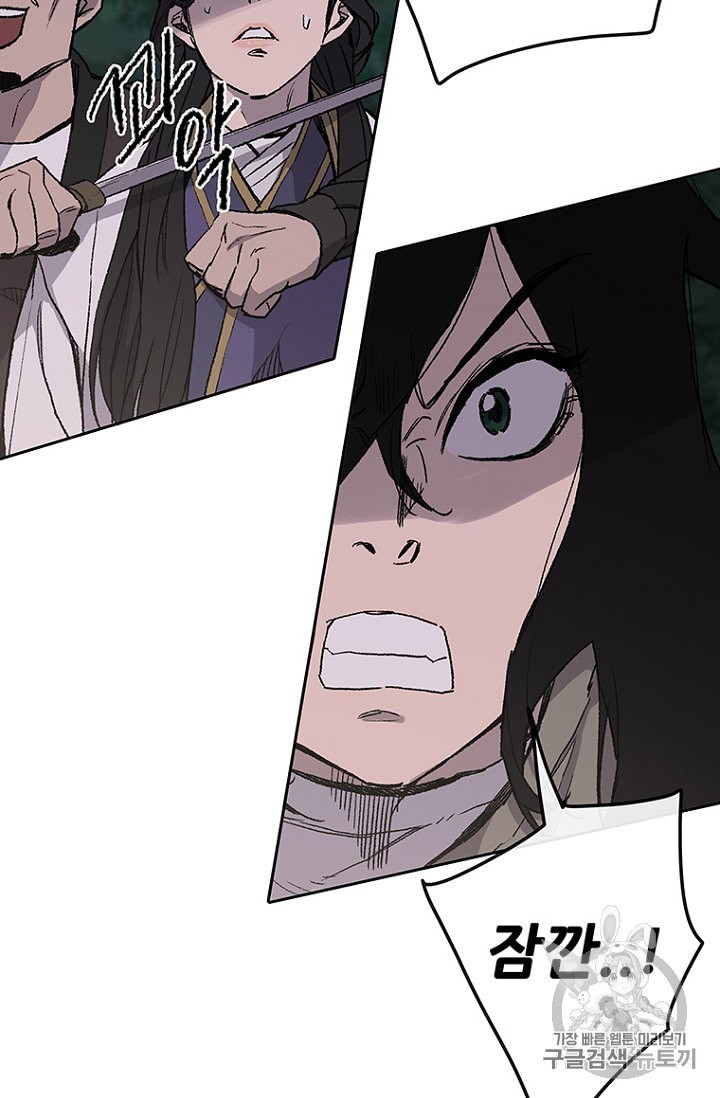 The Undefeatable Swordsman Ch.28 p52