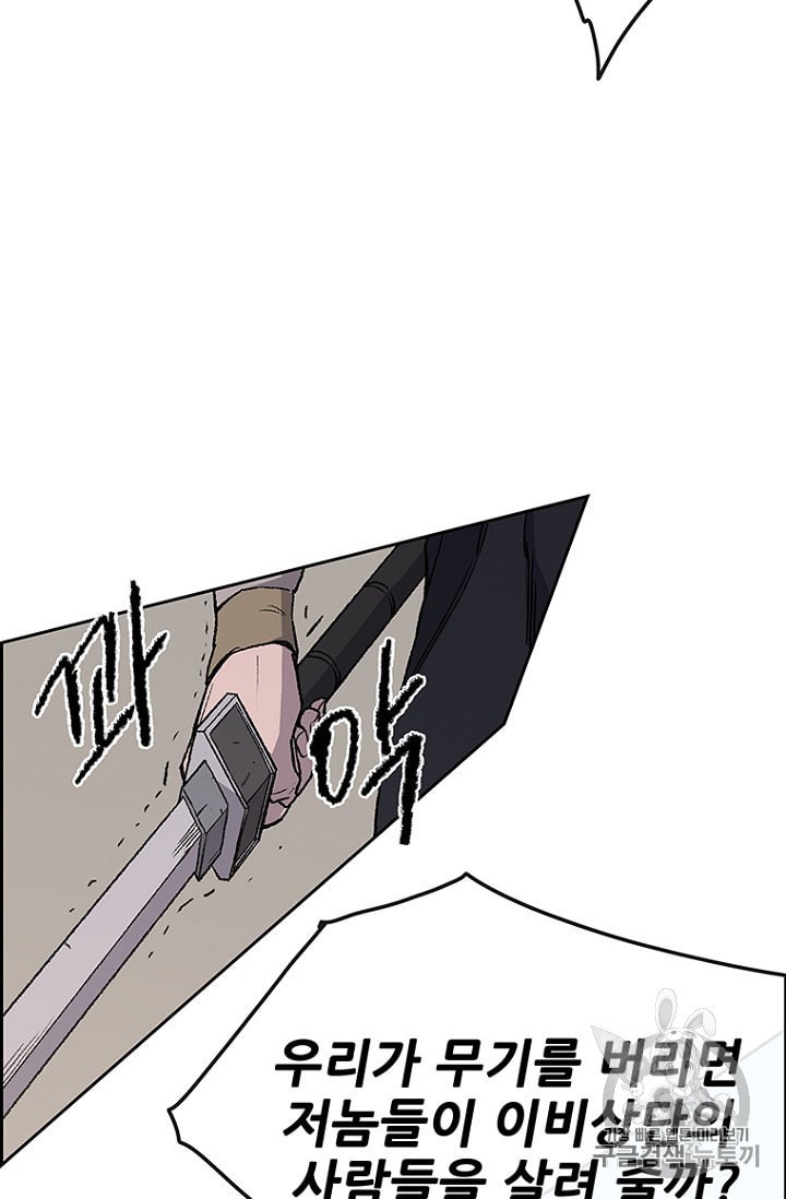 The Undefeatable Swordsman Ch.28 p53
