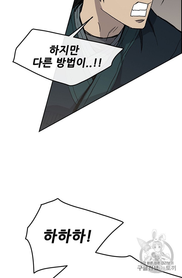The Undefeatable Swordsman Ch.28 p58