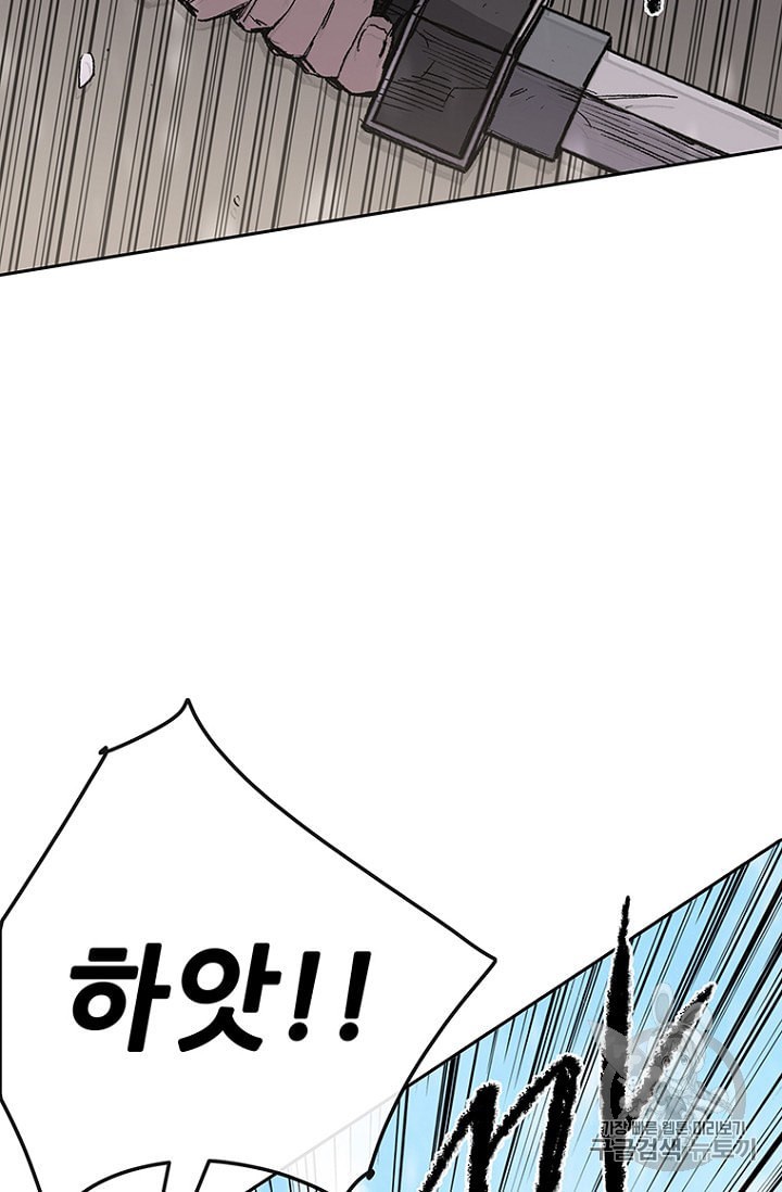 The Undefeatable Swordsman Ch.28 p6