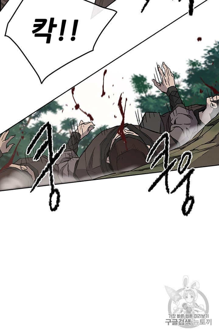 The Undefeatable Swordsman Ch.28 p64
