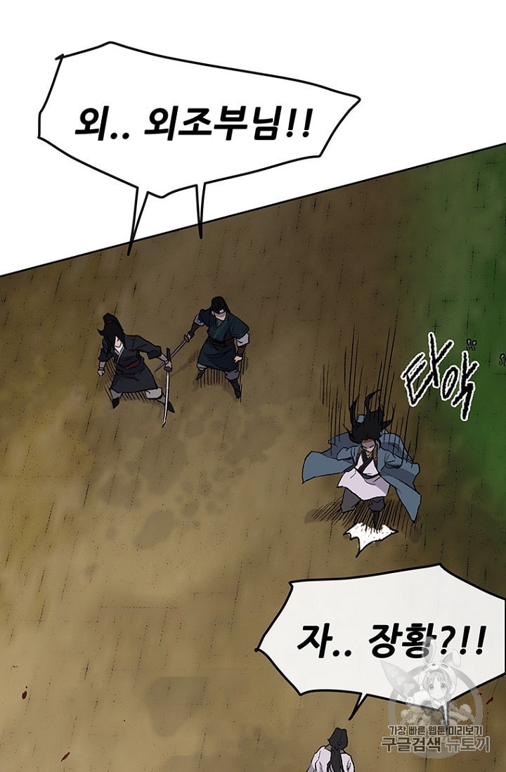 The Undefeatable Swordsman Ch.28 p65