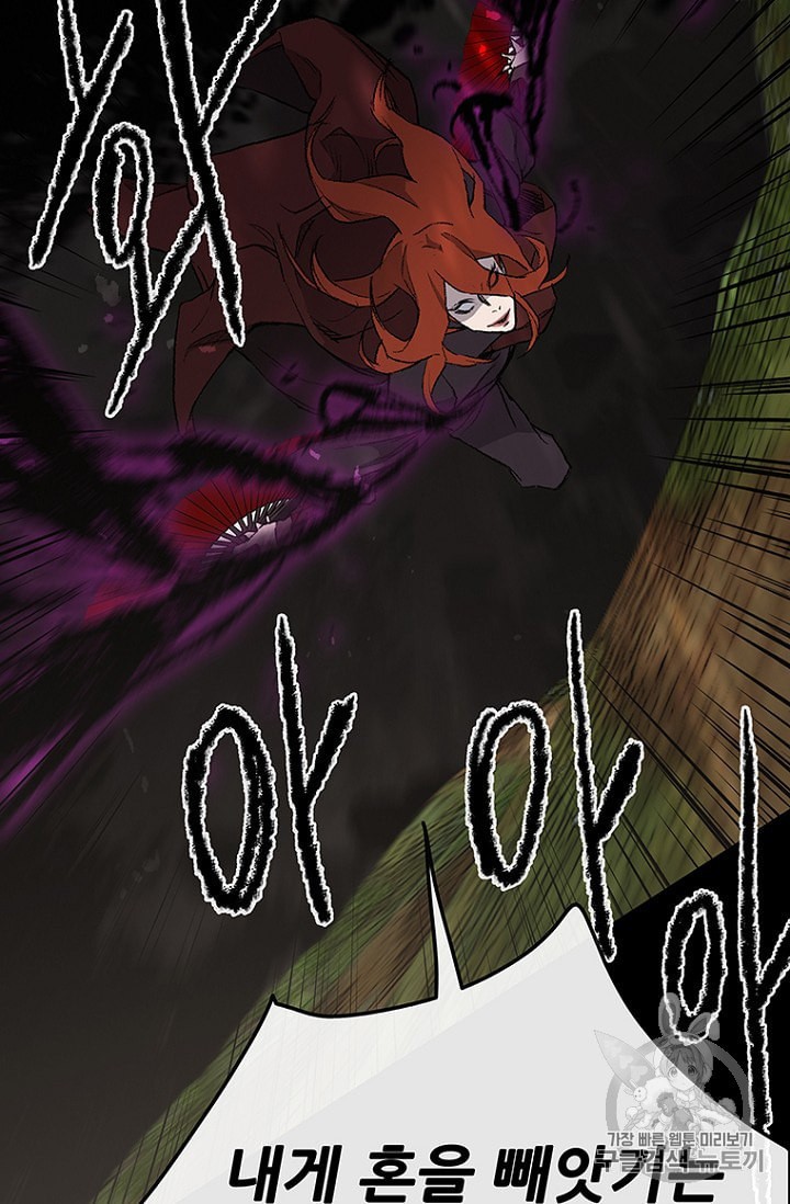 The Undefeatable Swordsman Ch.28 p76