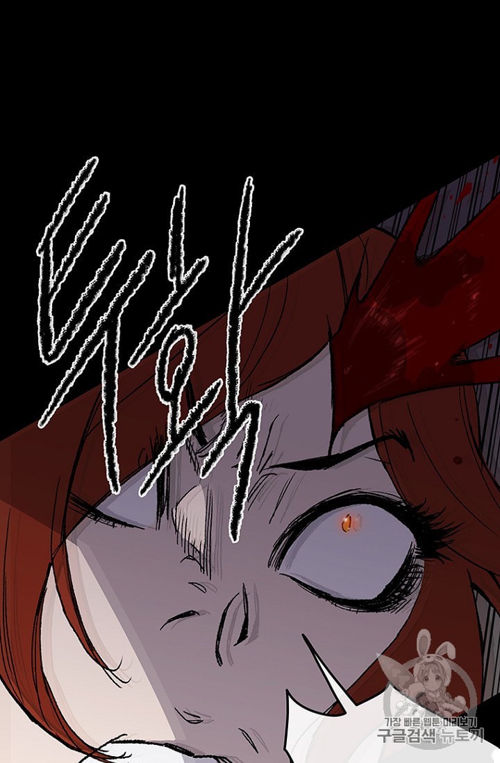 The Undefeatable Swordsman Ch.28 p80