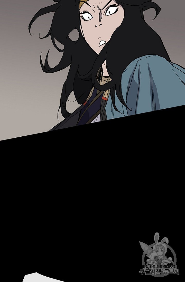 The Undefeatable Swordsman Ch.28 p82