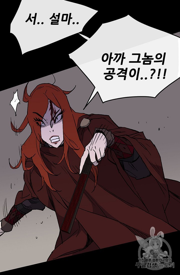 The Undefeatable Swordsman Ch.28 p83