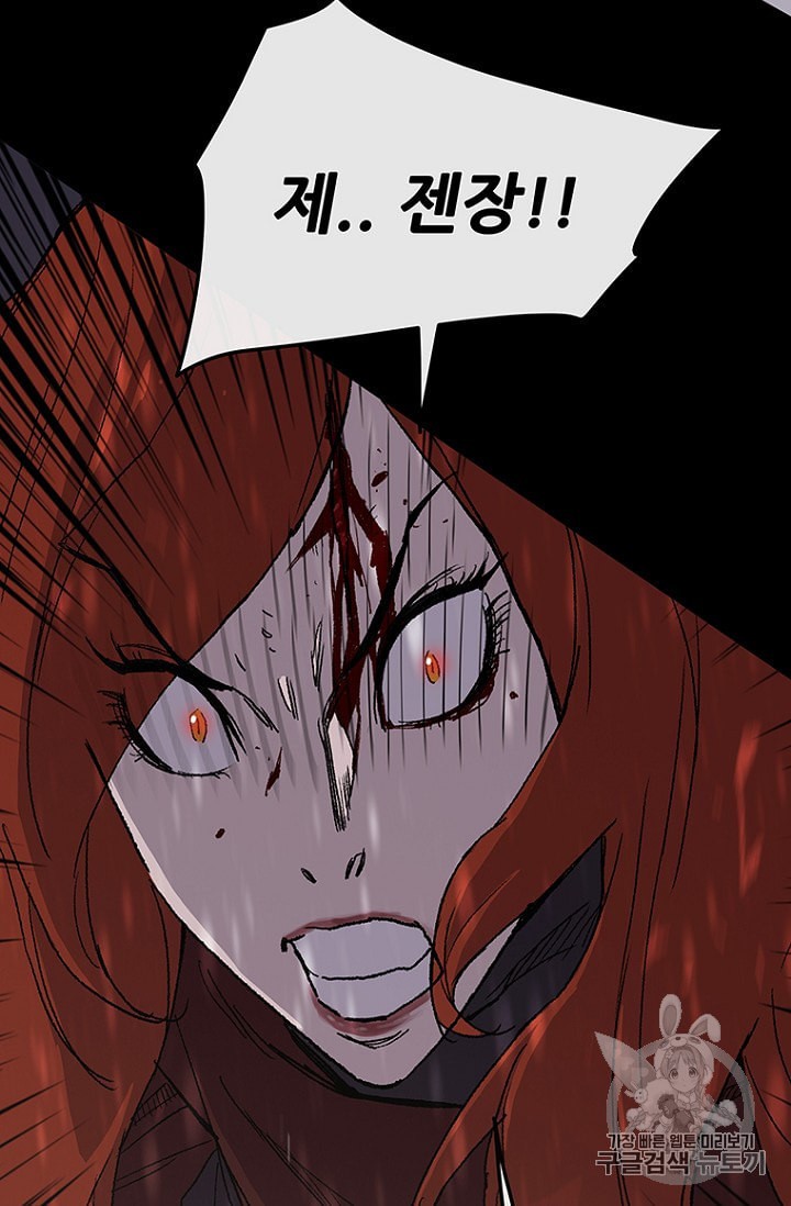 The Undefeatable Swordsman Ch.28 p87