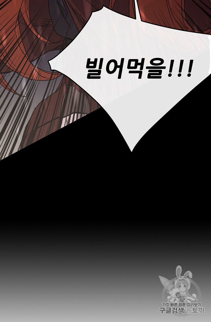 The Undefeatable Swordsman Ch.28 p88