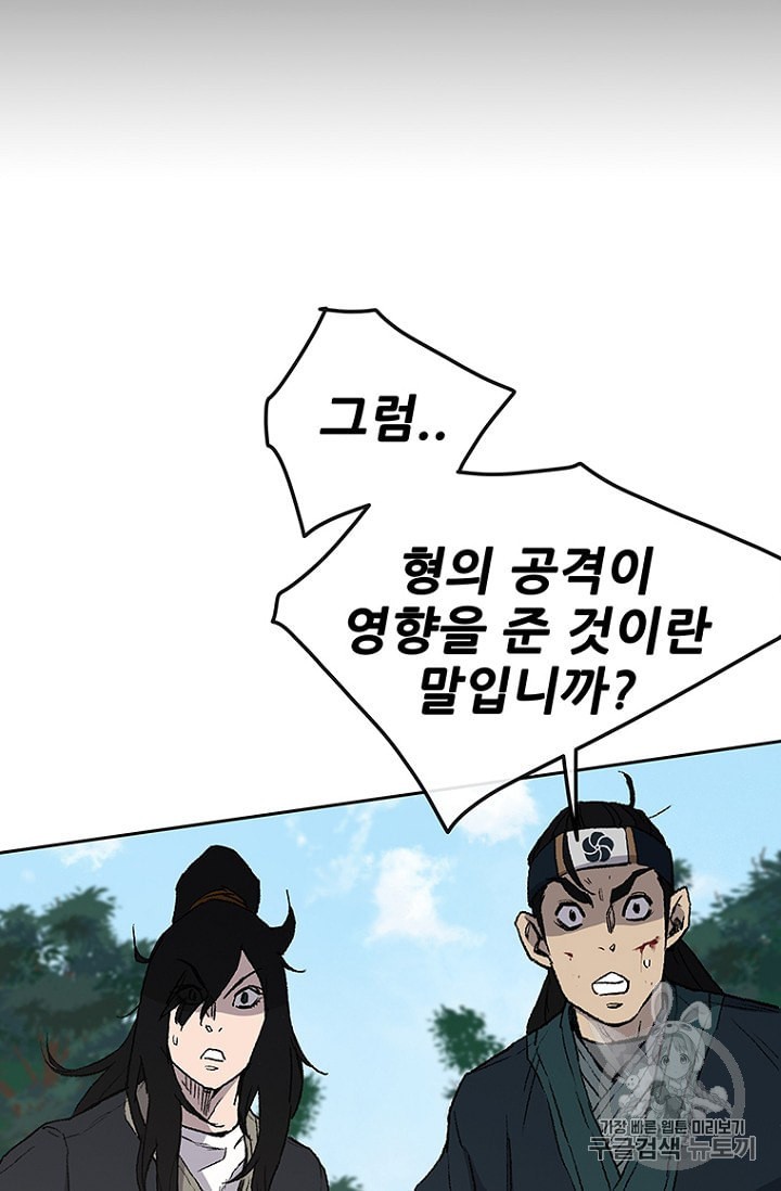 The Undefeatable Swordsman Ch.28 p89