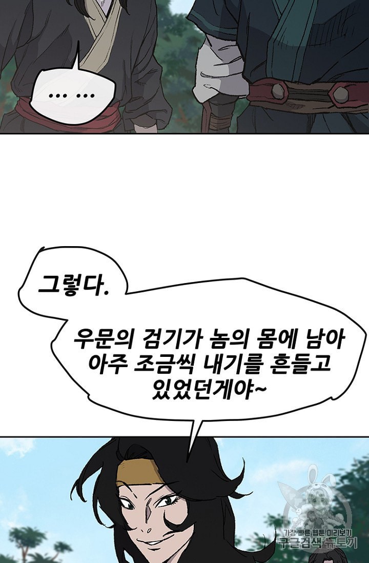 The Undefeatable Swordsman Ch.28 p90
