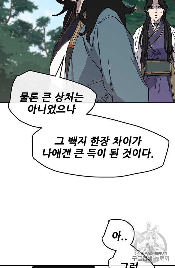 The Undefeatable Swordsman Ch.28 p91