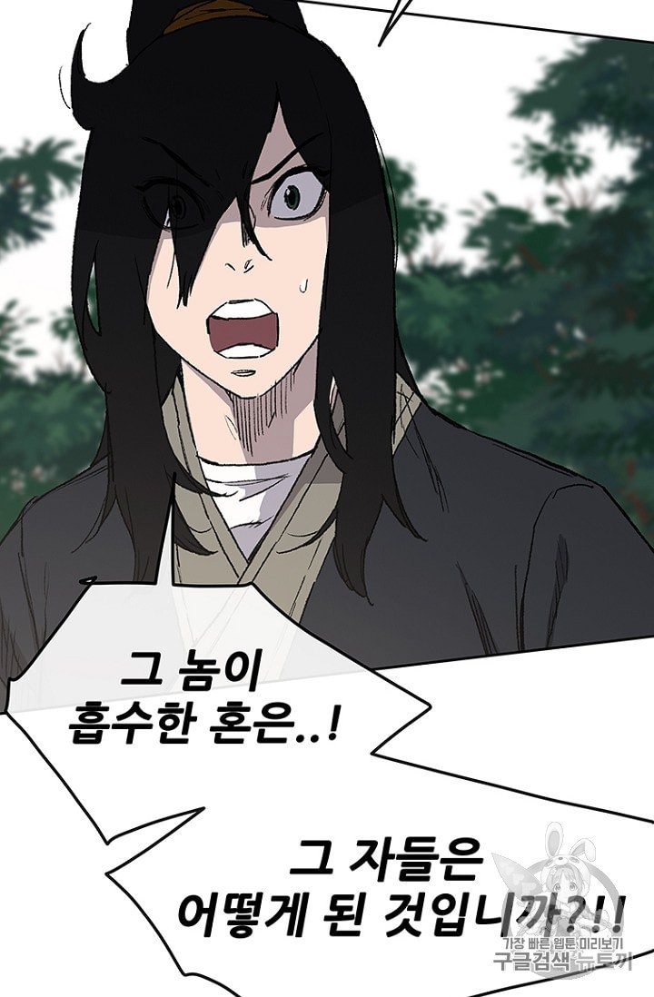 The Undefeatable Swordsman Ch.28 p93