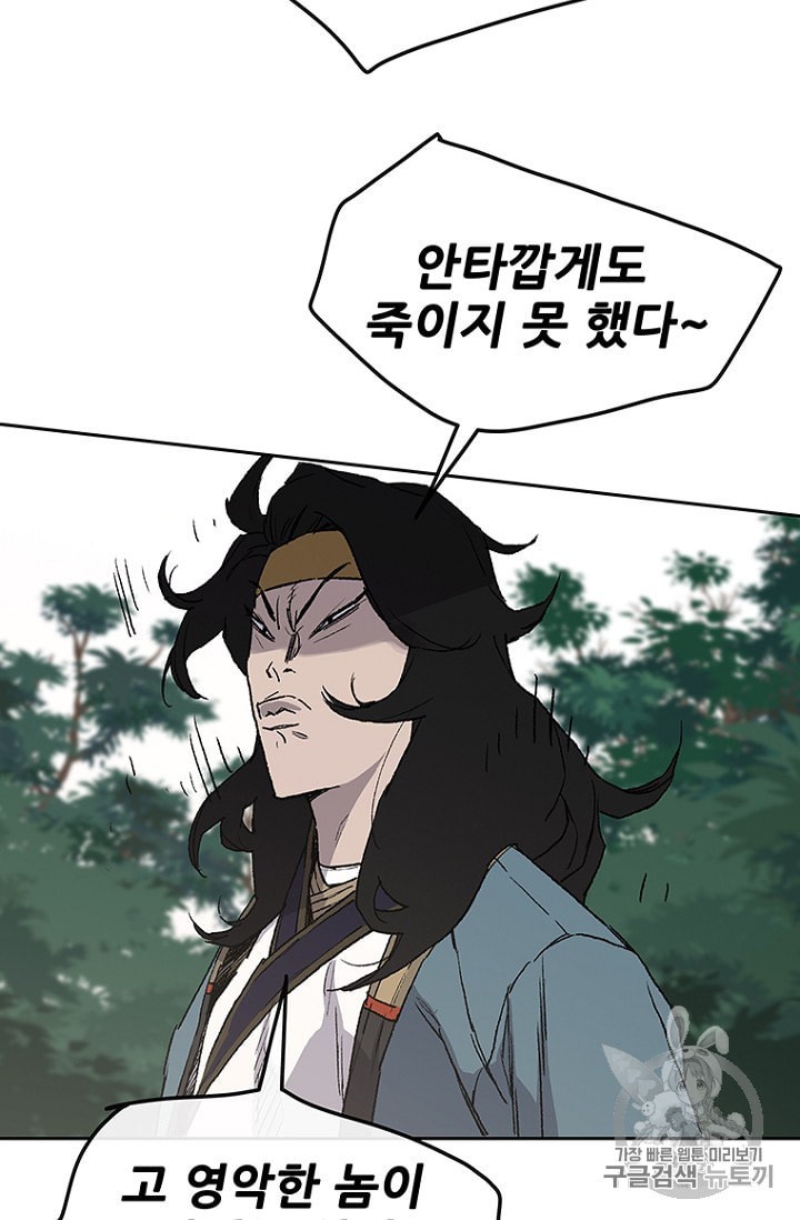 The Undefeatable Swordsman Ch.28 p94