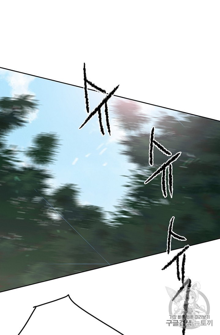 The Undefeatable Swordsman Ch.28 p96