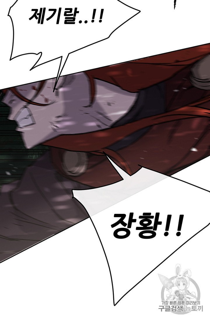The Undefeatable Swordsman Ch.28 p97