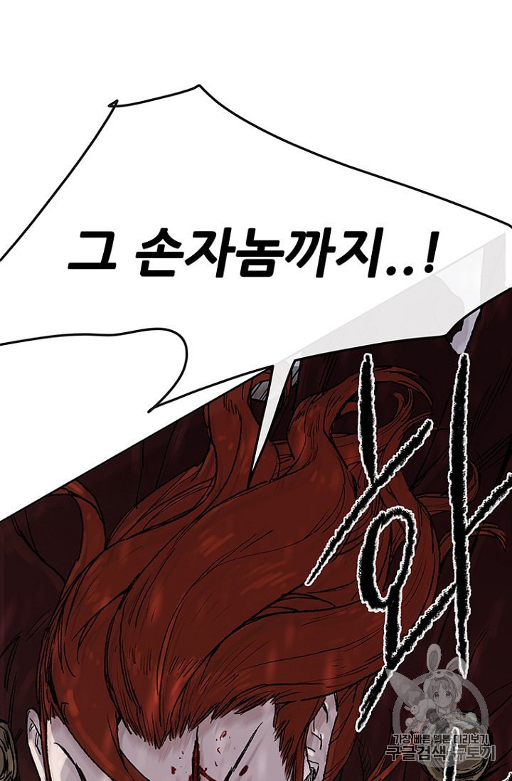 The Undefeatable Swordsman Ch.28 p98