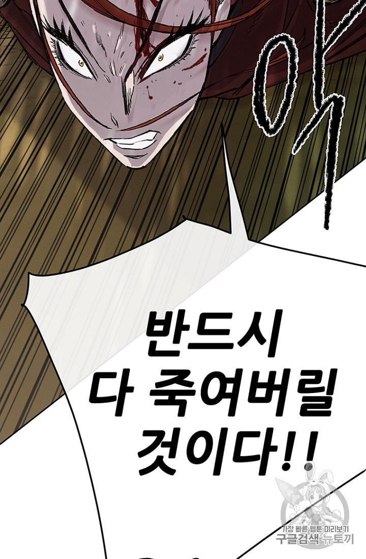 The Undefeatable Swordsman Ch.28 p99