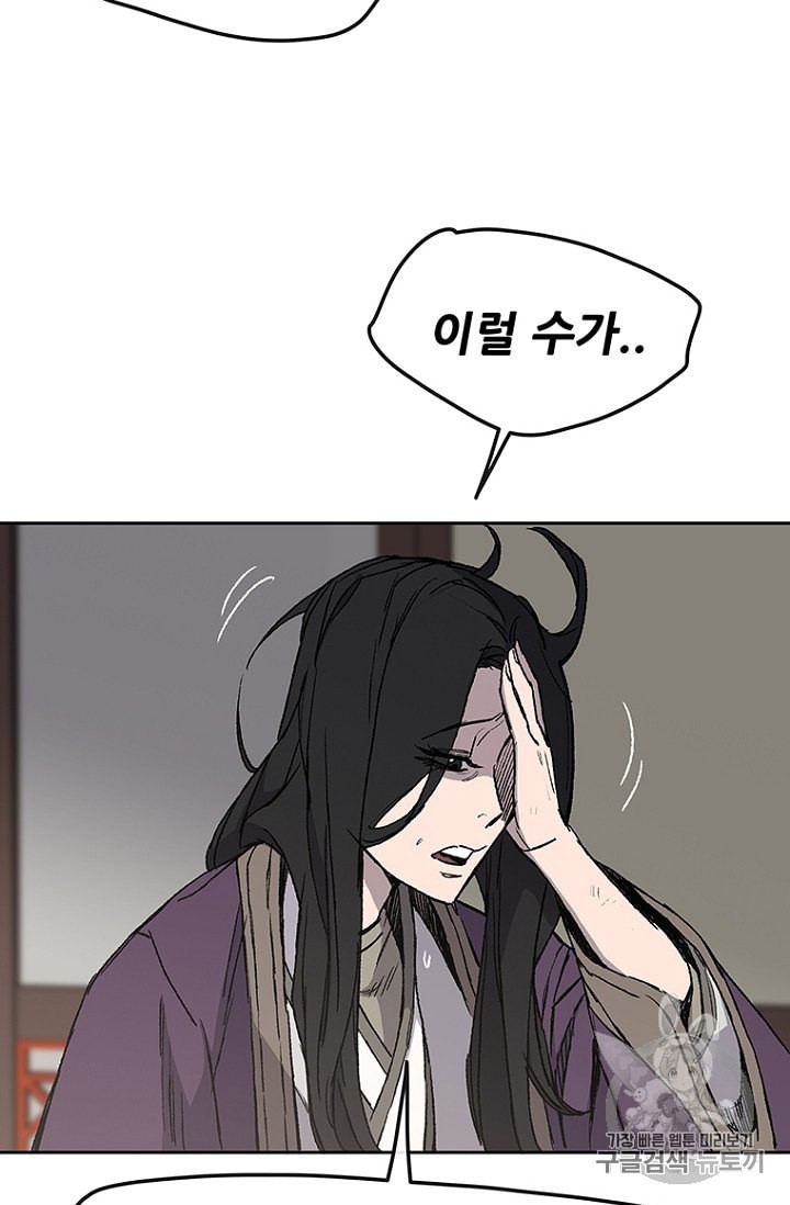 The Undefeatable Swordsman Ch.29 p101
