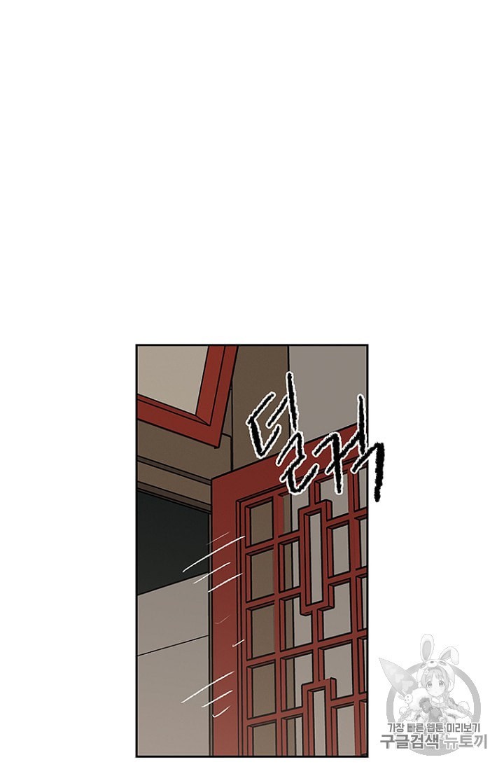 The Undefeatable Swordsman Ch.29 p104