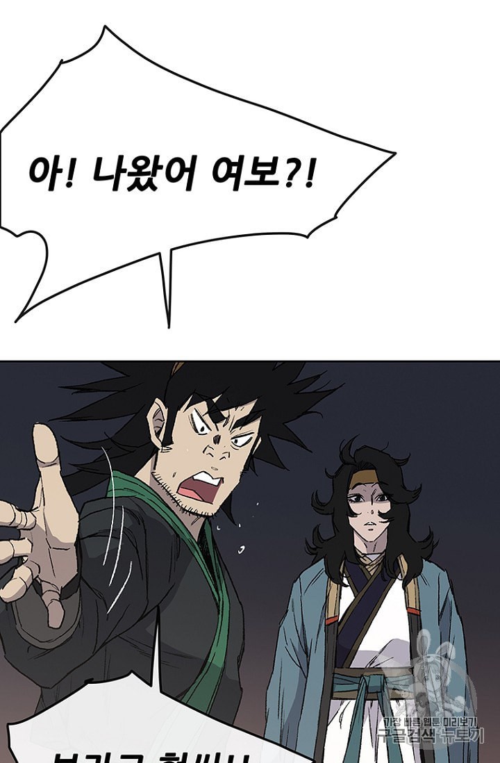 The Undefeatable Swordsman Ch.29 p105