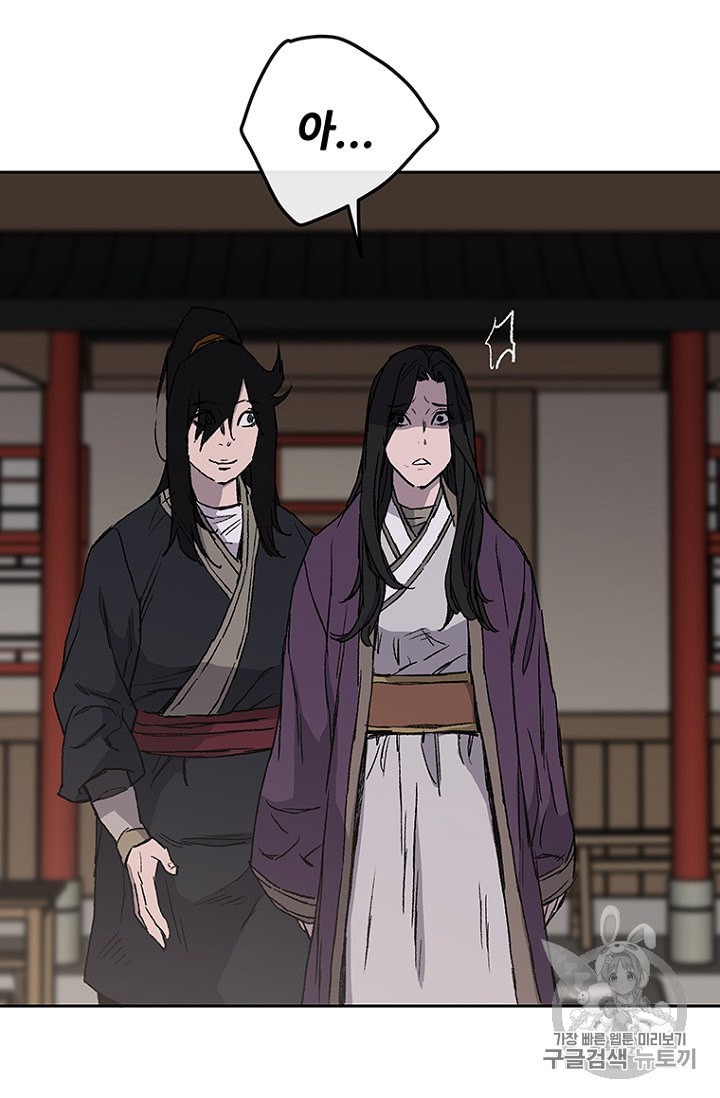 The Undefeatable Swordsman Ch.29 p108