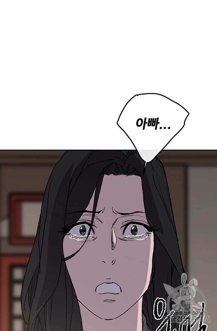 The Undefeatable Swordsman Ch.29 p109
