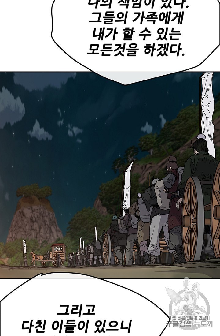 The Undefeatable Swordsman Ch.29 p11