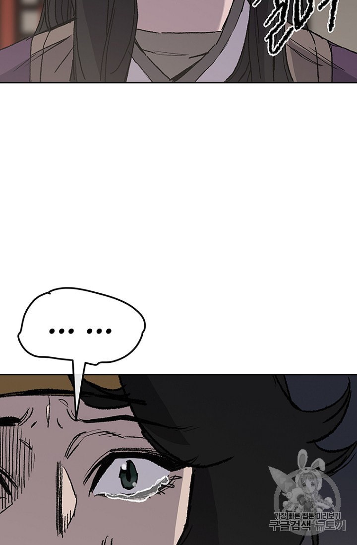 The Undefeatable Swordsman Ch.29 p110