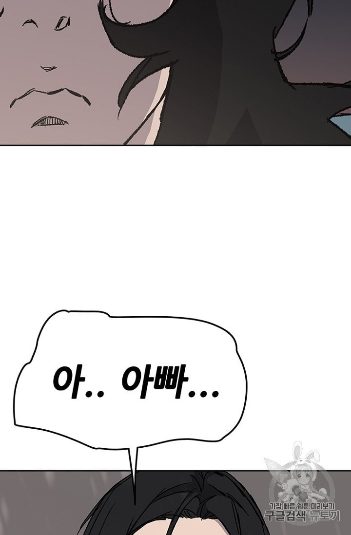 The Undefeatable Swordsman Ch.29 p111