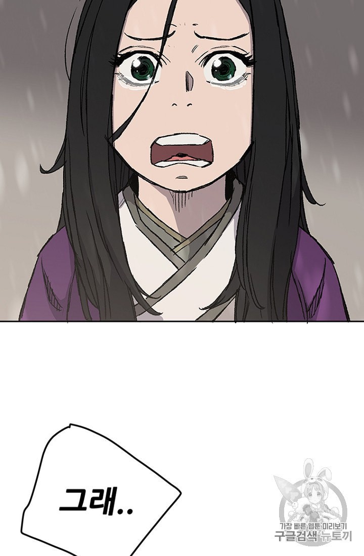 The Undefeatable Swordsman Ch.29 p112