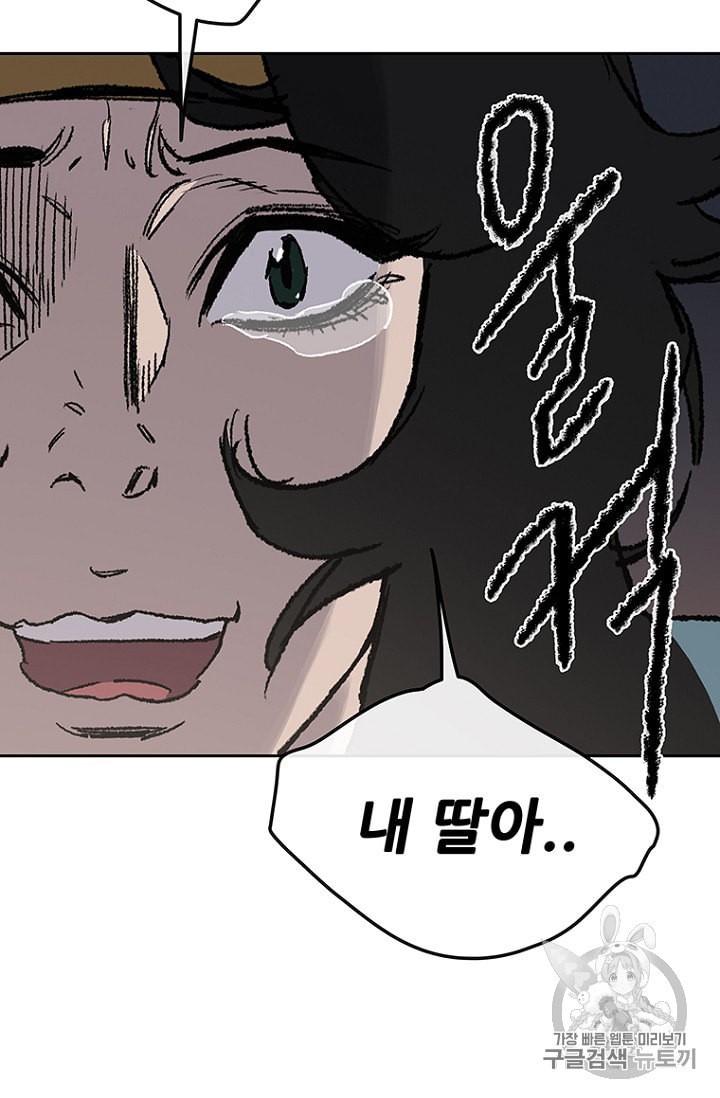 The Undefeatable Swordsman Ch.29 p113