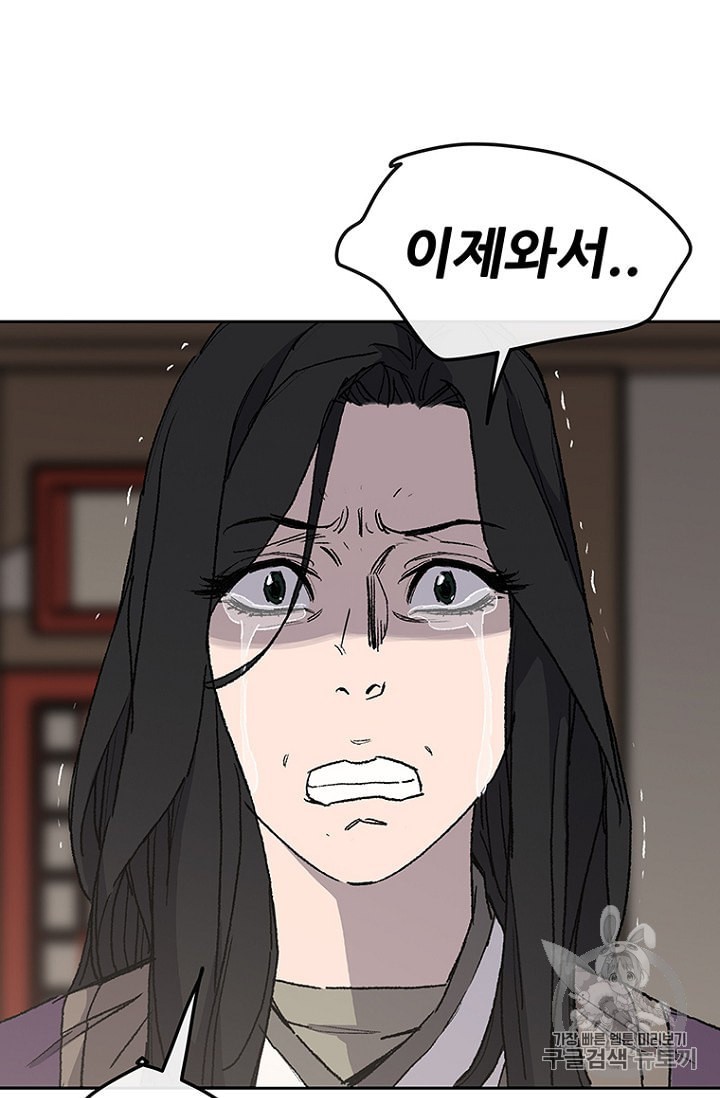 The Undefeatable Swordsman Ch.29 p114
