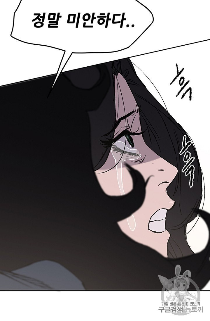 The Undefeatable Swordsman Ch.29 p118